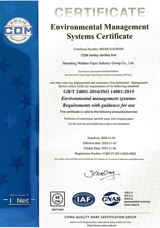 ISO 14001 認(rèn)證.jpg